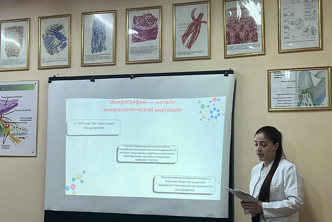 Конференции "День гистолога" 